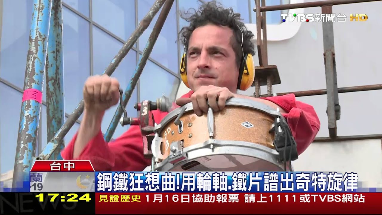 鋼鐵狂想曲！　用輪軸、鐵片譜出奇特旋律