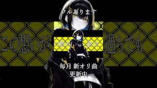 OFFERINGS / #結月ゆかり #ボカロ #shorts #オリジナル曲