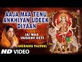 Aaja Maa Tenu Akhiyan Udeek Diyan I ANURADHA PAUDWAL I Devi Bhajan I Jai Maa Vaishno Devi