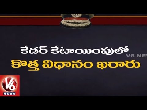Central Government Finalises New Cadre Policy For IAS, IPS Officers | V6 News