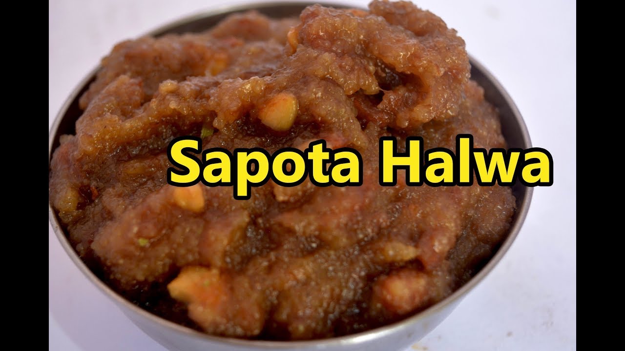 Sapota Halwa Recipe | சப்போட்டா அல்வா | Sapota / Chikoo Halwa