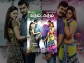 Katham Katham Full Tamil Film Natraj Nandha Lyca Productions