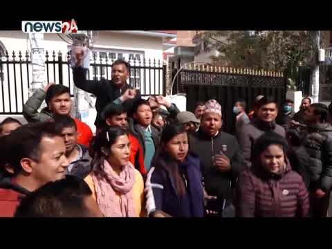 झाँक्रीलाई कारबाही गर्न माग - NEWS24 TV