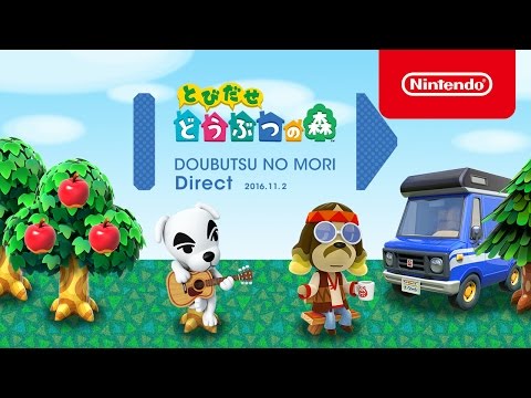 とびだせ どうぶつの森 Direct 2016.11.2 プレゼンテーション映像