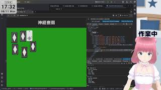 【作業配信】 オンラインの大人な神経衰弱ゲームの開発 - カードの表面のアイコンを作る編