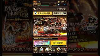 【オセロニア】モンハンコラボ！神引きなるか？