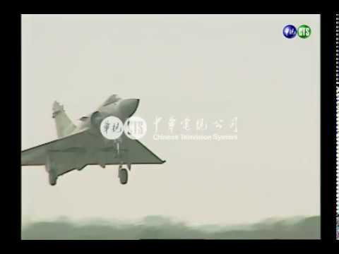 幻象2000戰機舉行接機典禮