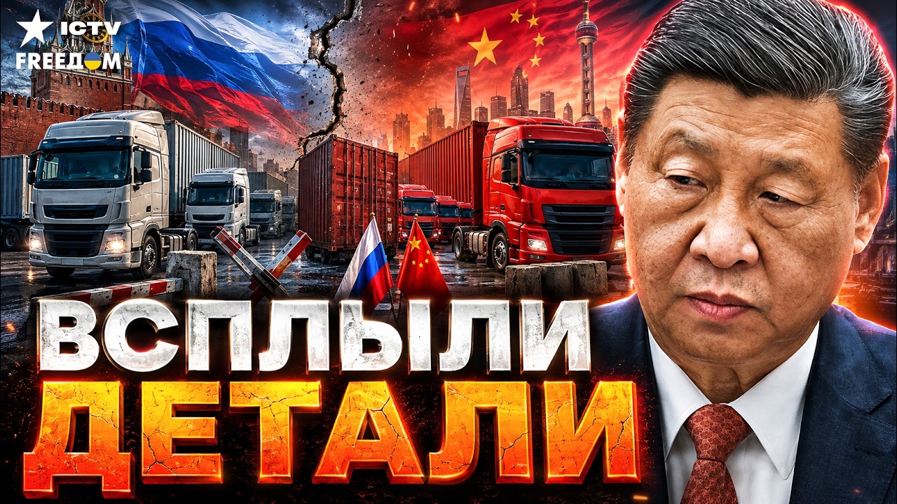 КРЕМЛЬ ПОШЕЛ ПРОТИВ КИТАЯ! Путин сделал НЕМОБДУМАННЫЙ шаг. ПЕКИН В БЕШЕНСТВЕ