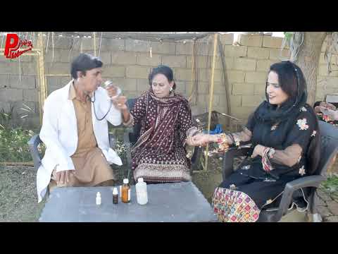 Shahir se Doctor Aya - Pothwari Drama - Hameed Babar Ramzani - Shahnaz Khan -Punjabi funny video
