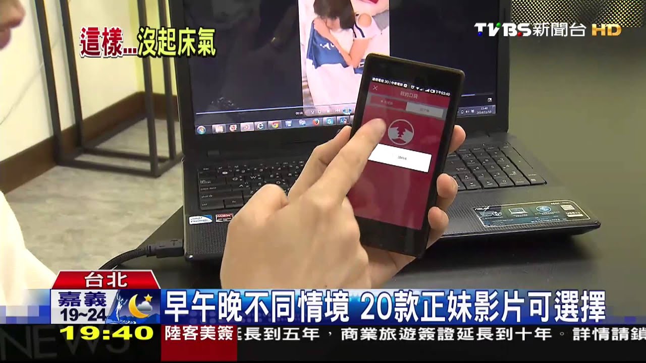 嗲聲嗲氣說早安！　台製「正妹鬧鐘」爆紅