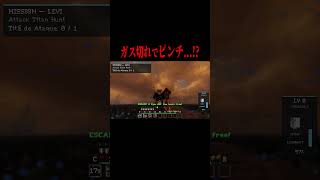 壁の外でガスが切れてピンチ・・・！？【マイクラ・マインクラフト・ホラー・進撃の巨人】#shorts