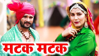 #Khesari_Lal_Yadav और #सपना_चौधरी का पहला सुपरहिट गाना : Matak Matak | New Haryanvi Dj Song 2022
