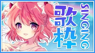 【#歌枠】お昼の歌枠！！Sing a Song！【#苺咲べりぃ/Vtuber】 -  Singing Stream