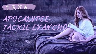 🎶Apocalypse-Jackie Evancho 中英字幕🎶