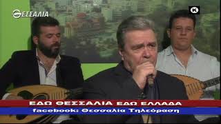 ΕΔΩ ΘΕΣΣΑΛΙΑ ΕΔΩ ΕΛΛΑΔΑ 03 11 2019