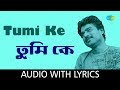 Tumi Ke With Lyrics|Nachiketa Chakraborty|Bengali Movie Song|Best Of Nachiketa Volume 2| Bangla Gaan