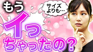 【女性の本音】小さいペニスについて現役AV女優が本音を語ります