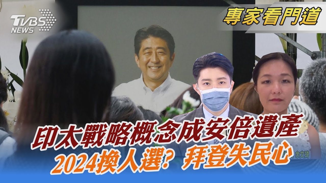 重塑日外交戰略 安倍成印太戰略推手