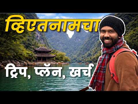 Vietnam Itinerary | Things To Do In Vietnam | Travel Guide | Food In Vietnam |  Sukirtg