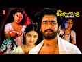 Sreekrishna Parunthu Old Malayalam Full Movie HD Mohanlal Sukumari Jagathy Sreekumar MG Soman