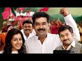 Vellimoonga | വെള്ളിമൂങ്ങ (2014) 1080p Malayalam Full Movie | Biju Menon | Aju Vargheese | Tini To