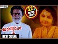 Arunachalam Movie || Rajinikanth Knowing About His Father & Mother Sentiment Scene