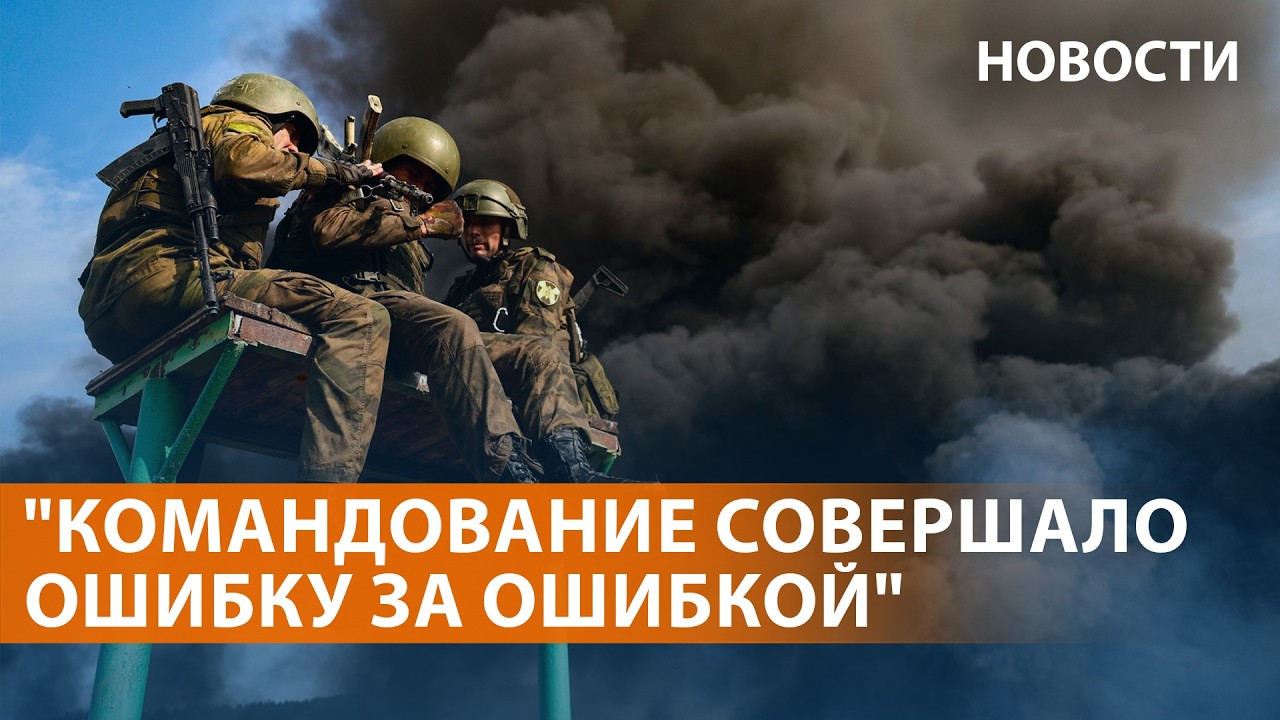 Положение армии РФ на фронте. Удар по Сургуту. Зеленский просит Patriot. Тура без