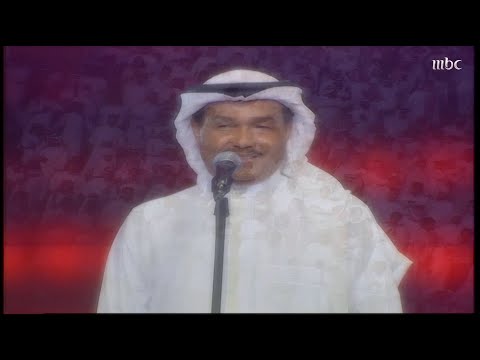 لالا خلَّوه يجني من حياتـه ثمرهـا محمد عبده يُشعل المسرح بأغنية لا تضايقونه
