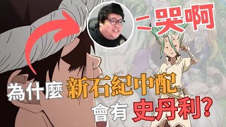 Re: [閒聊] 哪部聽台配比日配讚？