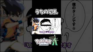 あ、どうも。切札勝舞と申します。