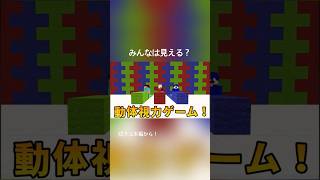 【動体視力ゲーム】上から落ちてくるアイテム当てれる？www#マイクラ#マインクラフト #配布#株式会社みづ  #fyp #ゲーム実況 #面白い