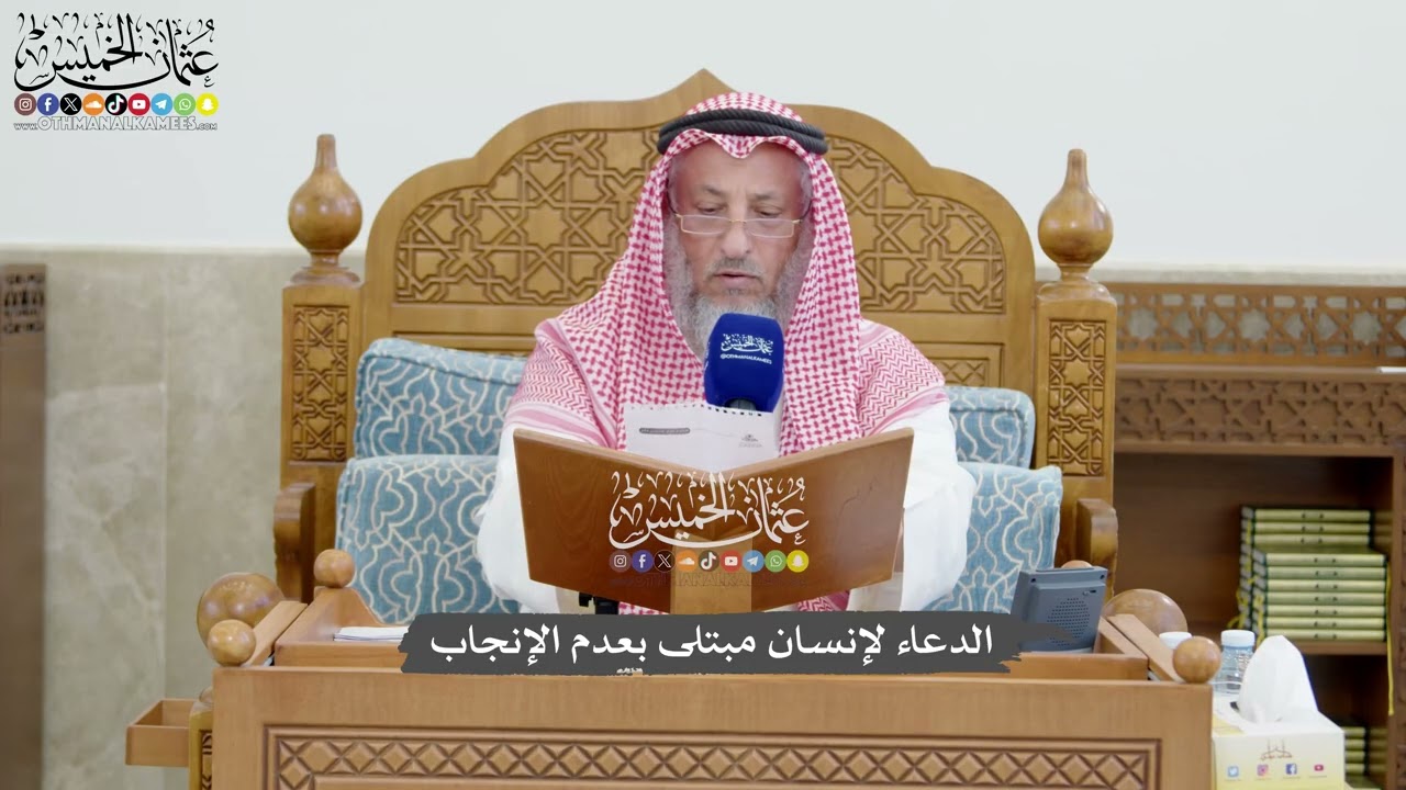 1291 - الدعاء لإنسان مبتلى بعدم الإنجاب - عثمان الخميس