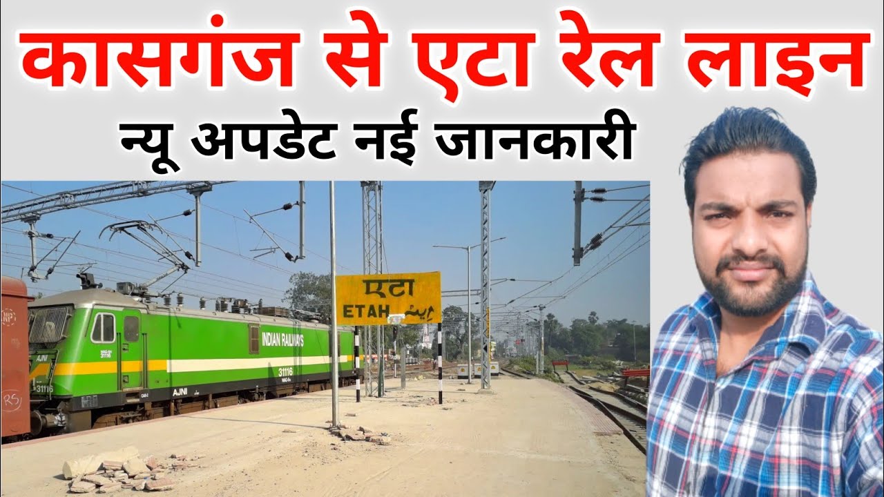 kasganj etah rail line | Kasganj railway station