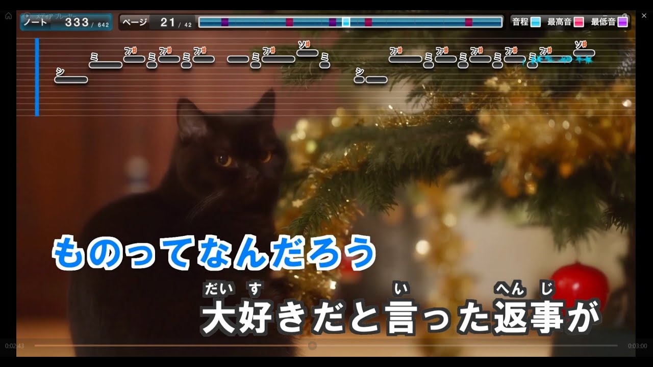 【カラオケ練習用】クリスマスソング／back number｜[Karaoke] Christmas Song - back number