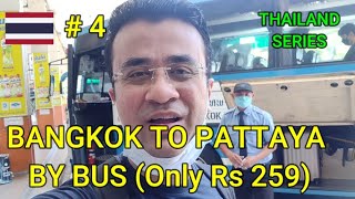 Bangkok to Pattaya by Bus Hindi - Bangkok to Pattaya by Road - Bangkok Pattaya Hindi