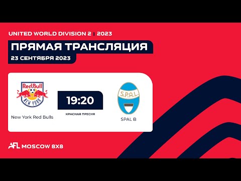 AFL23. United World. Division 2. Day 12. New York Red Bulls - SPAL B