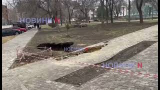 Небезпечні ями у центрі Миколаєва: у сквері утворилися глибокі провали ґрунту (відео)