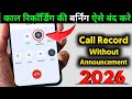 Call Recording Sound Kaise Band Kare 2026 Call Recording Without Announcement 2026