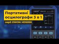 Цифровий осцилограф OWON HDS272S Прев'ю 4