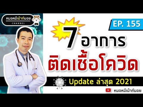 อาการ
