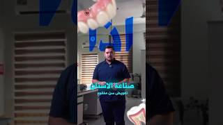 From Passion to Smiles… Choose Dental Technology. 🦷✨