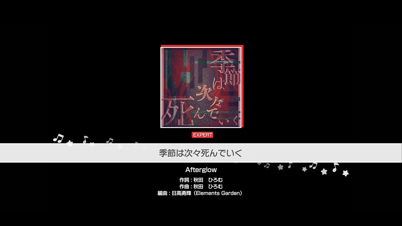 『季節は次々死んでいく』Afterglow(難易度：EXPERT)【ガルパ プレイ動画】