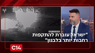 "ישראל עוברת להתקפות רחבות יותר בלבנון, לא מן הנמנע שיתגברו עד להסלמה" (חדשות ערוץ 14) - התמונה מוצגת ישירות מתוך אתר האינטרנט יוטיוב. זכויות היוצרים בתמונה שייכות ליוצרה. קישור קרדיט למקור התוכן נמצא בתוך דף הסרטון