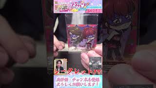 アイカツ！シールウエハース にふぉるめーしょん 1BOX開封！！