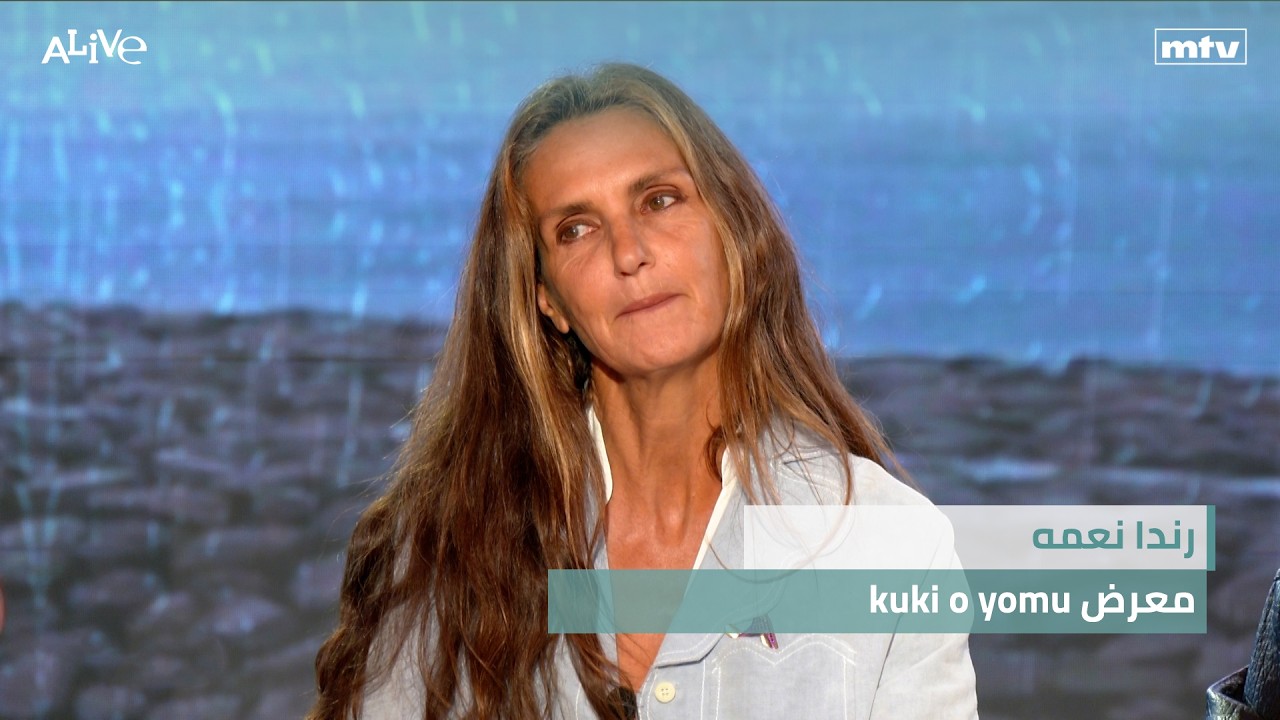 Randa Nehme - Kuki o yomu exhibition