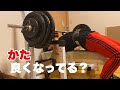 【ベンチプレス 40代の筋トレ】肩のリハビリですが調子が良いかも!?