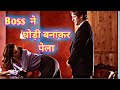 Boss ने घोड़ी बनाकर पेला Sexygirl Sexyvideo Sexyfilm Movie Sexymovie
