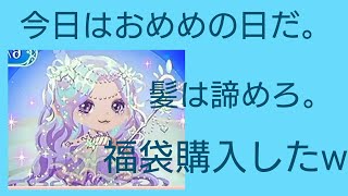 ポケコロ実況【19】