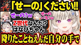 【APEXは初めてではないんだよね？】Z世代な若造・蝶屋はなびと、朝から元気な自認50歳・小森めと【小森めと/蝶屋はなび/小雀とと/ぶいすぽ切り抜き】