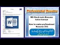 MS Word Mein Resume Kaise Banaye Ll How To Make Professional Resume CV Digital Computer Home